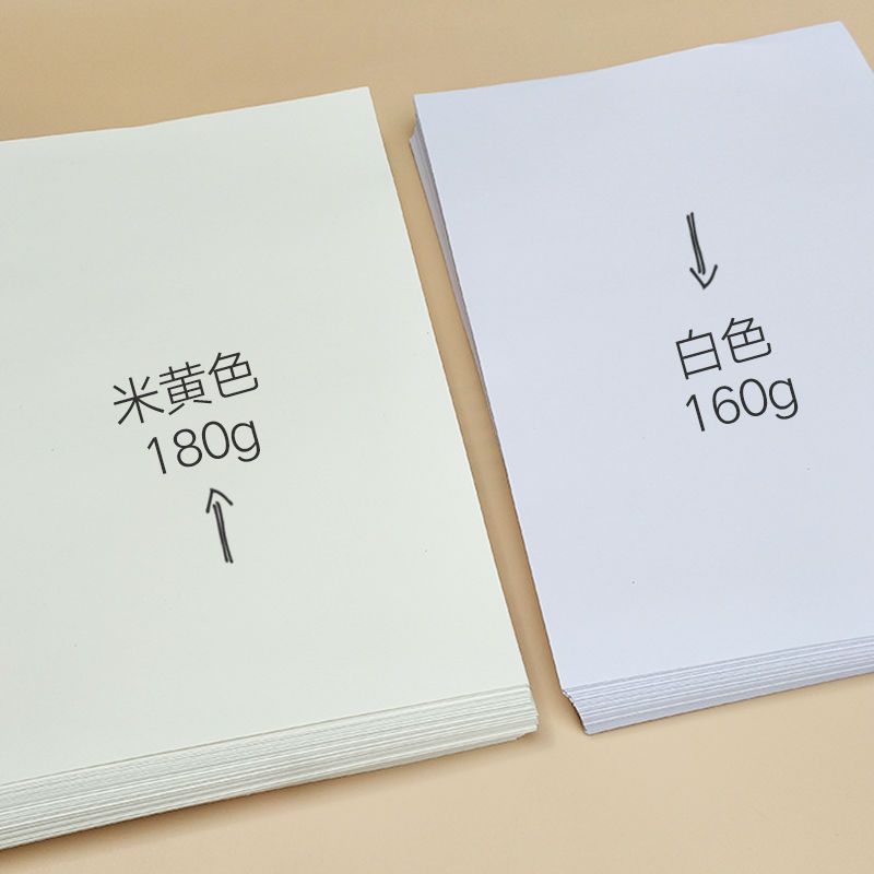 加厚160g素描纸4k水粉纸水彩纸8k木浆素描铅画纸8开100张 4开|180g水粉纸100张8k[加厚款]