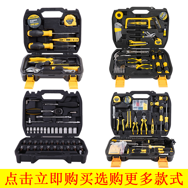 得力(deli) 工具箱 电工木工维修组套 家用工具套组 155件套DL5967