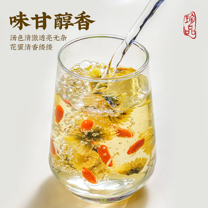 福茗源 菊花茶胎菊250g/罐头采特级品质装花草茶叶家庭装分量泡水喝凉茶高清大图