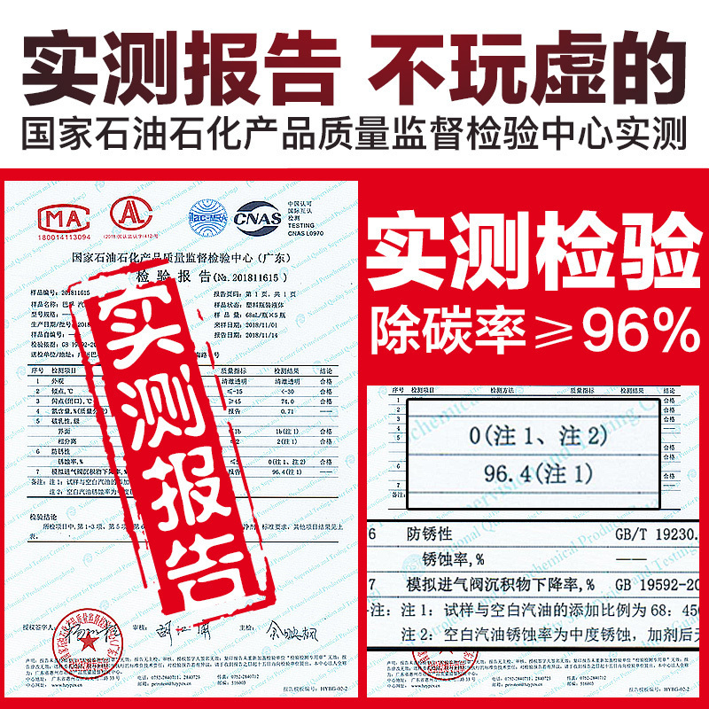 巴孚(BAFU)G17 plus养护型 燃油清净剂 汽油添加剂 燃油宝 10支装 汽车用品高清大图