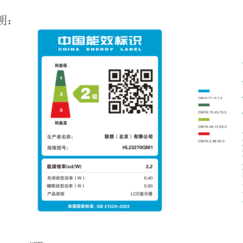 联想(Lenovo) 来酷 M2727Q-R 27英寸显示器 2K IPS 100Hz 爱眼低蓝光 办公娱乐 电脑显示器屏幕