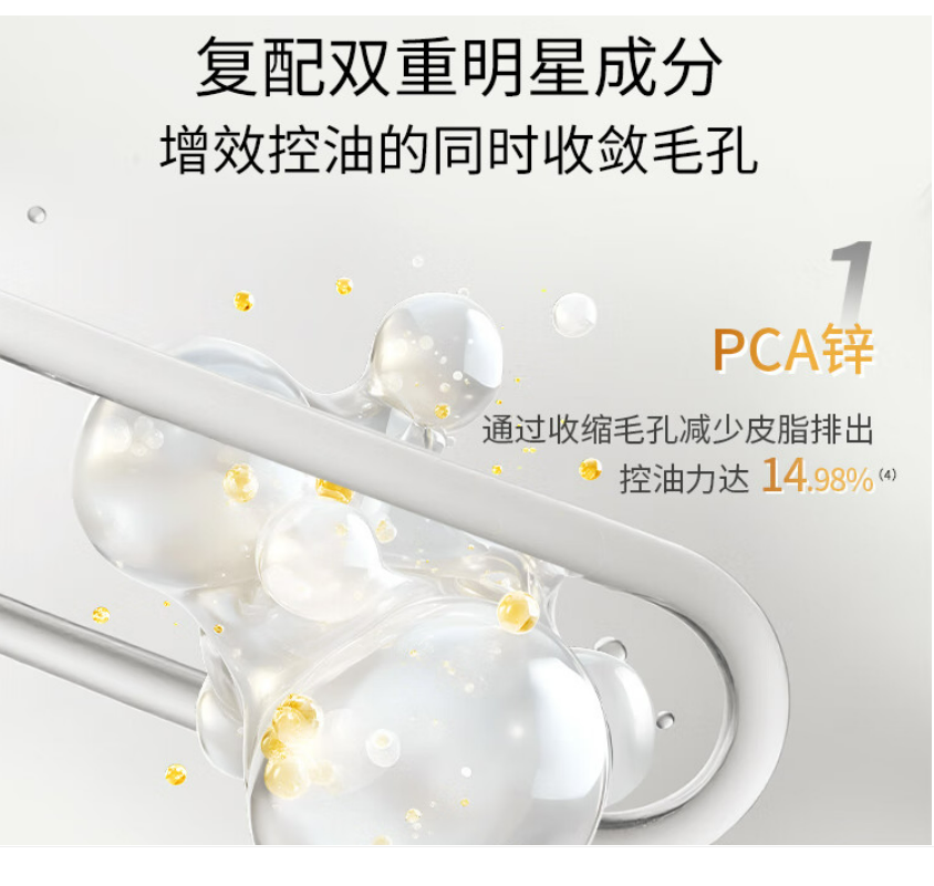 敷尔佳乳糖酸控油敛肤面膜温和用酸净痘减负不减效25g SZSM-04005高清大图