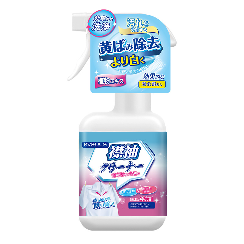 2瓶 EVGULA 衣领净强力去污去黄衣服领口袖口汗渍发黄清洗剂衬衫洁净洗白神器持久留香高清大图
