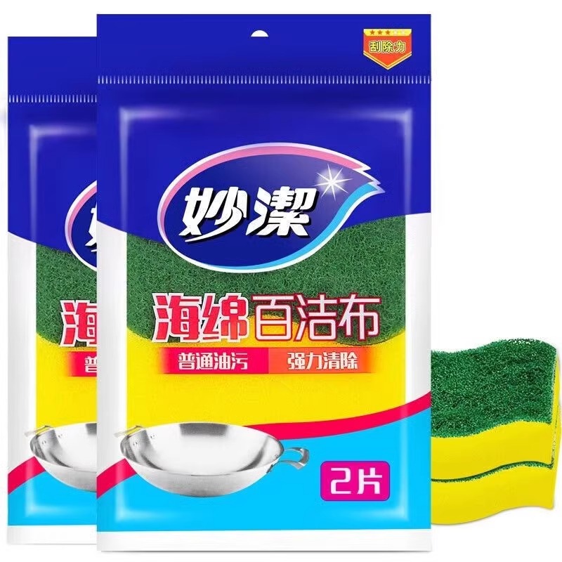 妙洁C型海绵百洁布2片装 洗碗布海绵擦洗碗擦双面用家用清洁抹布 2包