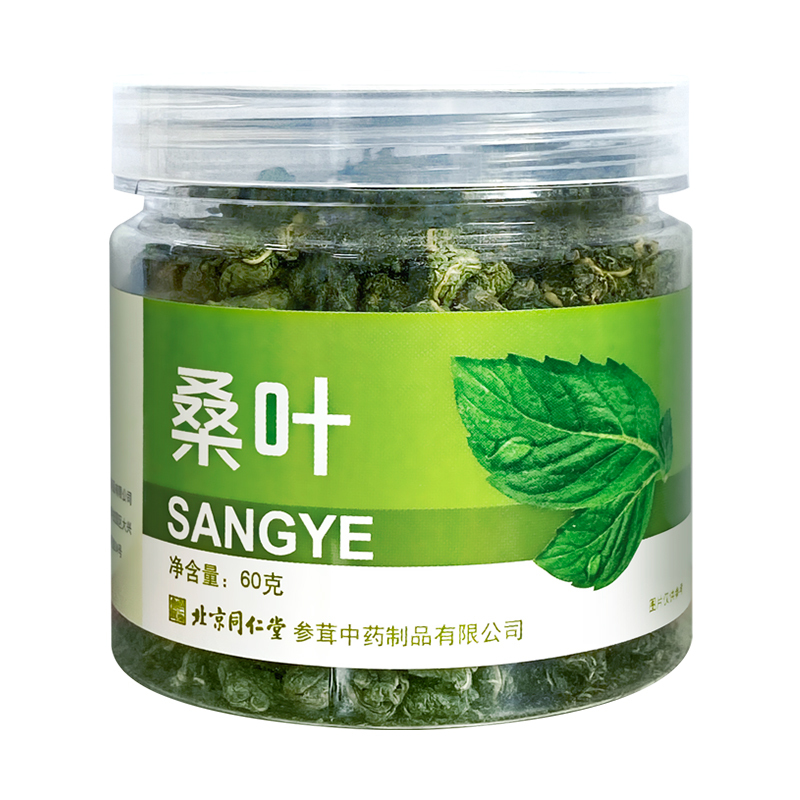 北京同仁堂桑叶茶60g正品桑叶茶干新鲜桑叶