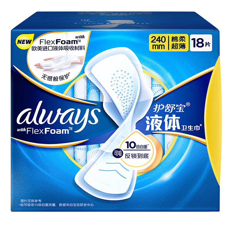 护舒宝 未来感极护液体卫生巾日用8+2优惠装 *2高清大图