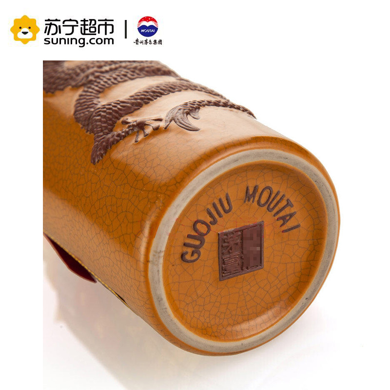 茅台 五十年 50年陈酿年份酒 53度 500ml 单瓶礼盒装(2013-2016年)