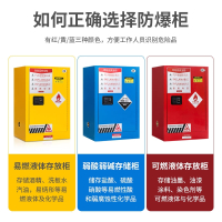 易企采 4加仑黄色防爆柜工业防火柜防爆箱化学品实验柜危险品储存柜