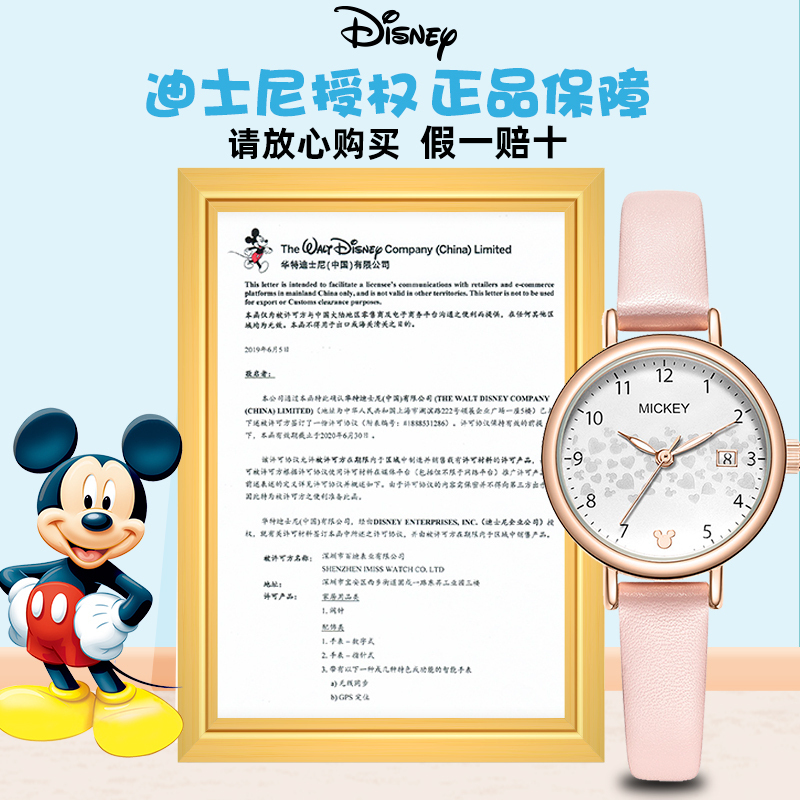 迪士尼(DISNEY)中学生手表女生简约气质初高中学生潮流ins风小众设计小巧精致细带防水少女手表MK-11300