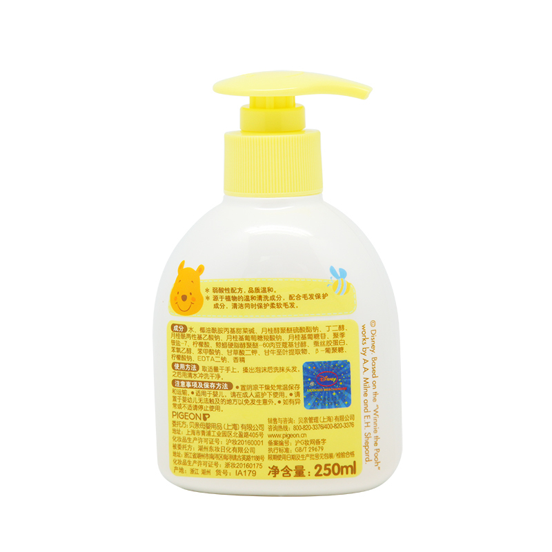 贝亲-婴儿萌趣洗发精250ml(Q版维尼)IA179