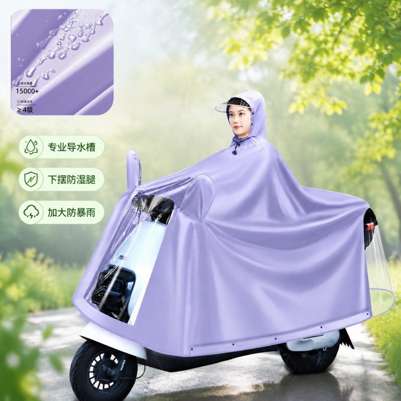 正雨电动车摩托车雨披男款骑行防暴雨女款加长遮脚户外骑士雨衣9063高清大图