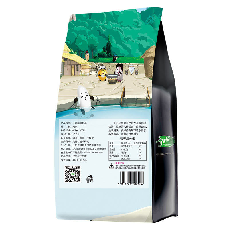 十月稻田 粥米 1kg *2袋(稻花香2号 东北大米 杂粮伴侣 真空包装)