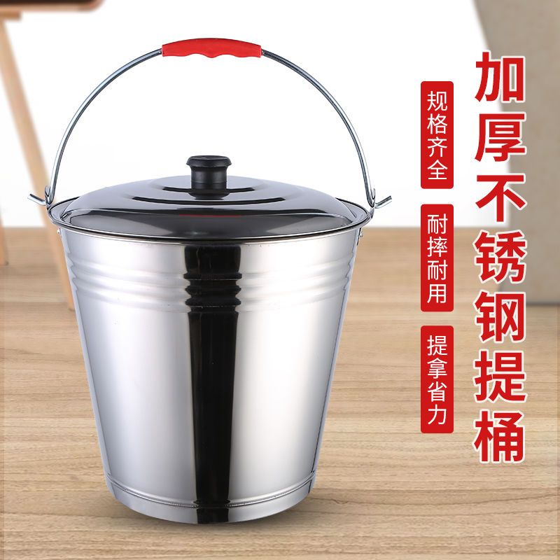 带盖不锈钢提水桶家用水桶储水桶冰桶手提式水桶大容量无磁>800_800
