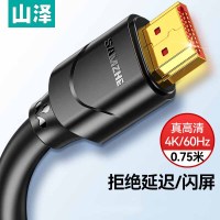 山泽HDMI线2.0版 数字高清线3D视频线 0.75米 05SH8（二个起拍）