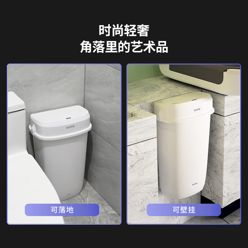 瑞沃(SVAVO)感应垃圾桶带盖卫生间夹缝厕所纸篓家用分类挂式卧室小号垃圾篓 PL-151041S 黑色12L单位:个高清大图