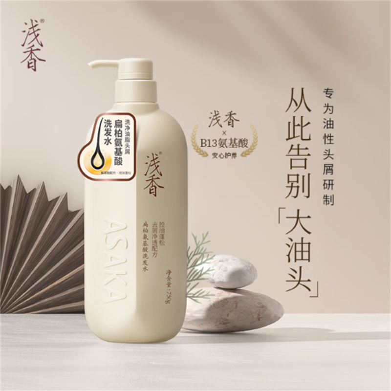 浅香(ASAKA)扁柏氨基酸洗发水去屑控油750g高清大图