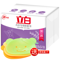 立白内衣皂洗衣皂家用男女士内裤专用除杀菌透明皂肥皂家庭装4块