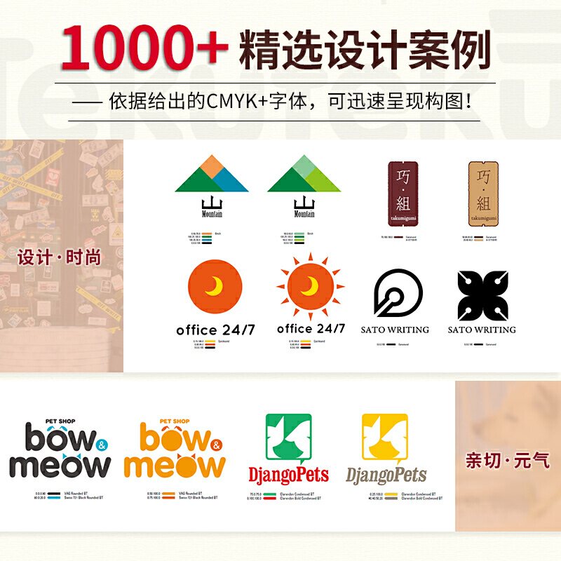 [正版]设计进化论!日本LOGO设计速查手册 1000种LOGO设计参考案例 设计师工具书 平面设计高清大图