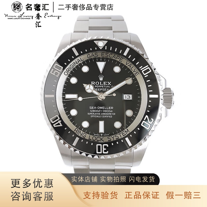 正品 劳力士男表 ROLEX 海使型m126660-0001自动机械44MM二手奢侈品手表 95新