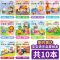逆商情商性格培养绘本[全套10本] 全10本幼儿园老师推荐3-6岁输了没关系逆商培养情商性格管理绘本