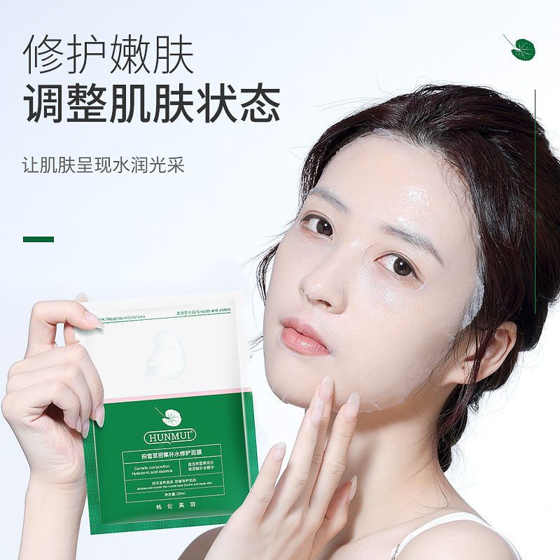 图书>期刊/杂志>男士>图书其它>[女神推荐]积雪草面膜贴嫩白补水保湿