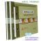 -25实物出入账25开套装帐本实物出入帐本1809-16财