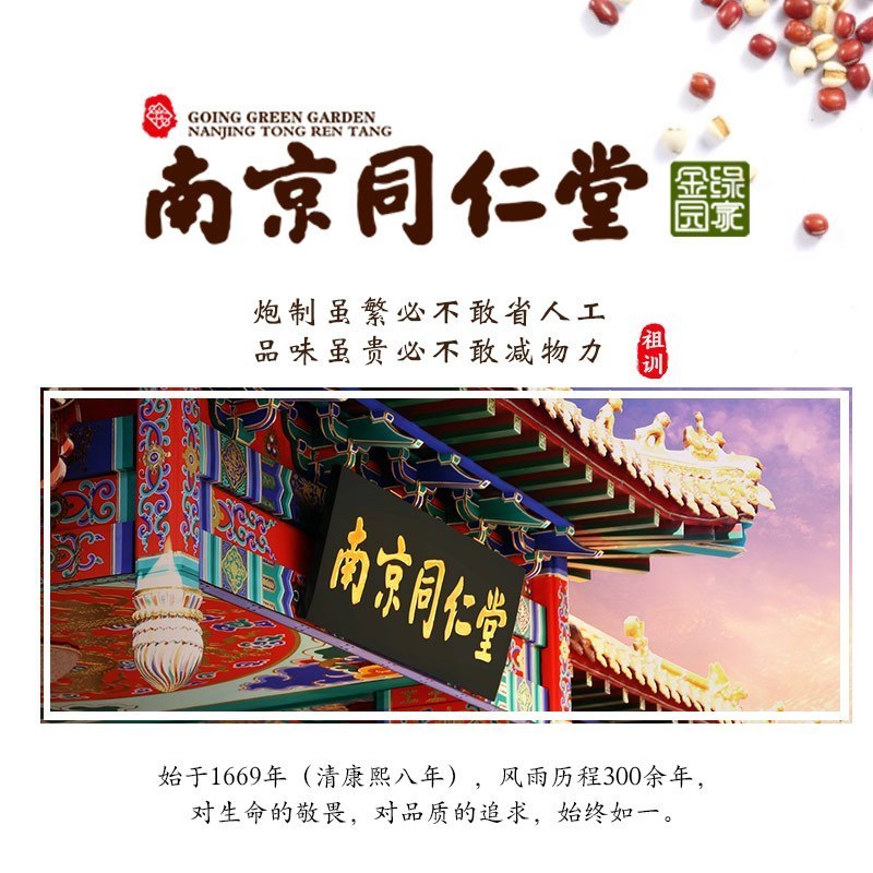 珍草方源南京同仁堂柠檬红豆薏米饮120克*2菊花茯苓芡实植物冲饮男女性养生茶饮料可搭配养生茶