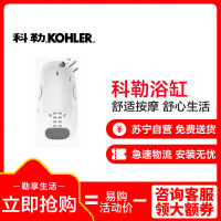 科勒kohler 皓玥1.6m/1.7mM裙边式整体化独立按摩浴缸76446T