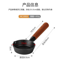美厨平底锅10cm铸铁榉木柄无涂层平底泼油锅热油小锅MCJ5854
