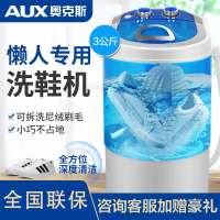 奥克斯（AUX）2.2KG 家用小型迷你半自动洗鞋机 洗衣洗鞋两用机 宿舍租房用 抖音同款刷鞋神器 XPB22-608