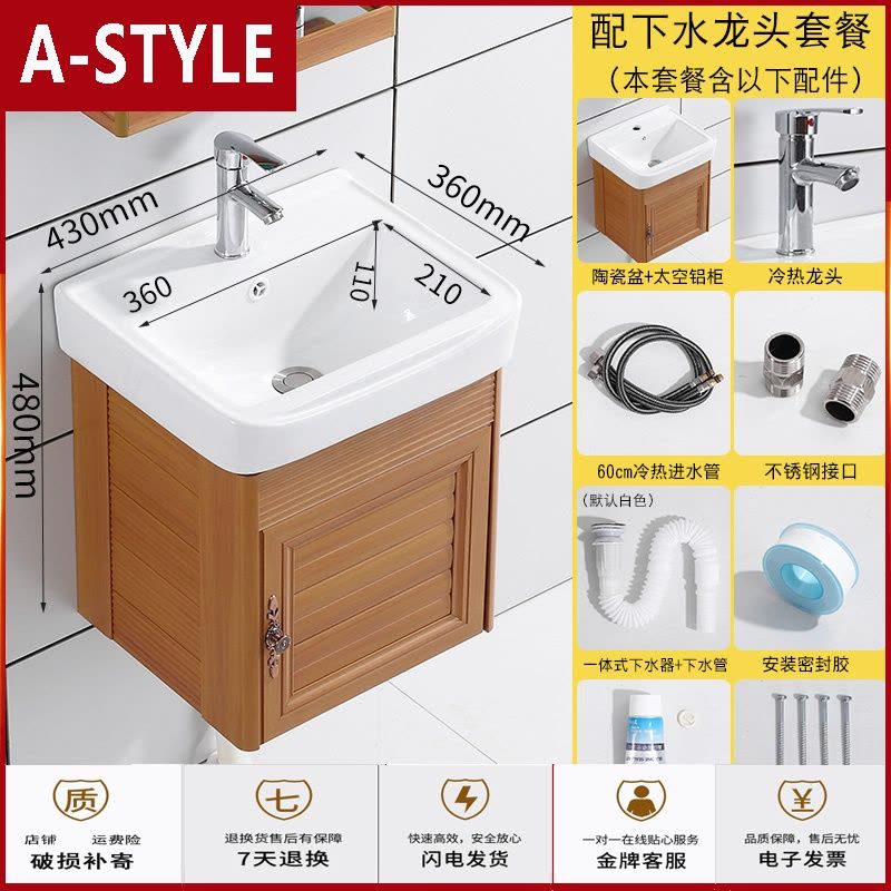 苏宁放心购简易挂墙式洗手盆柜组合小户型卫生间洗脸盆浴室柜陶瓷洗漱台镜柜A-STYLE图片