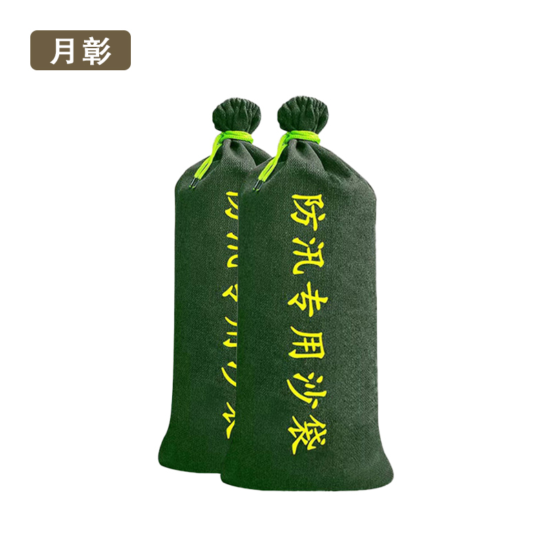 月彰防汛专用沙袋YTSD-001/个高清大图