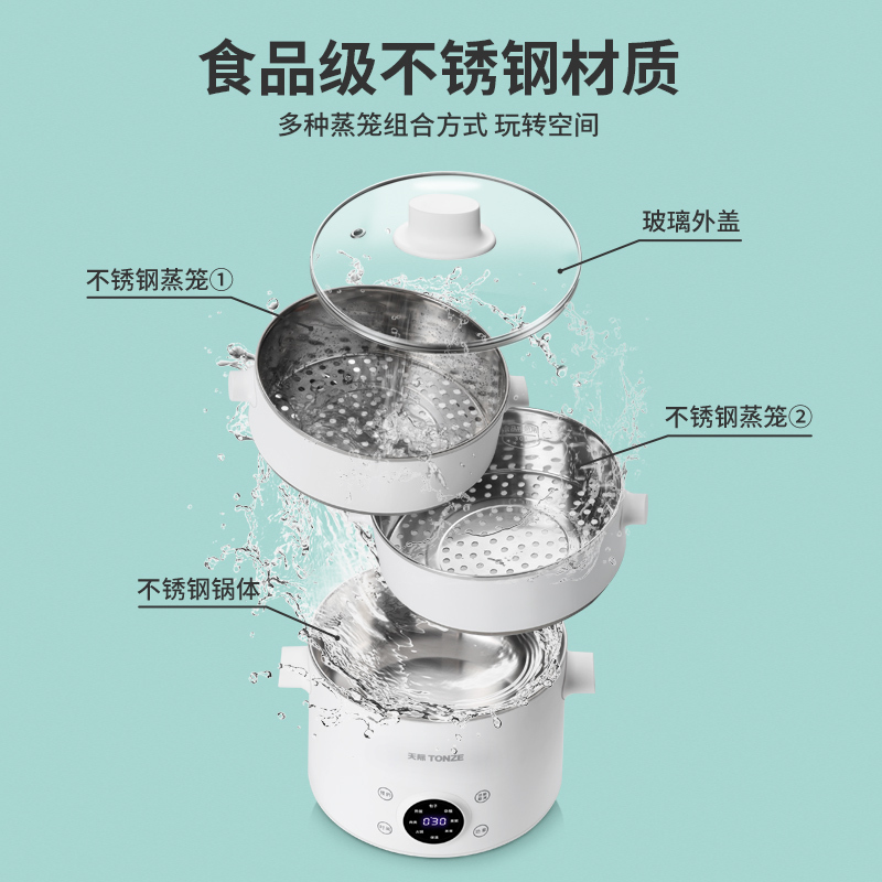 天际(TONZE)电蒸锅多功能家用三层蒸汽锅小型早餐机2升电火锅学生宿舍家用大容量 DZG-D60AW 电蒸锅 白色