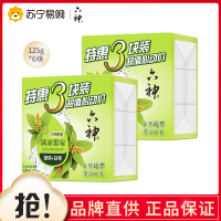 六神清凉香皂特惠6块装(绿茶+甘草)
