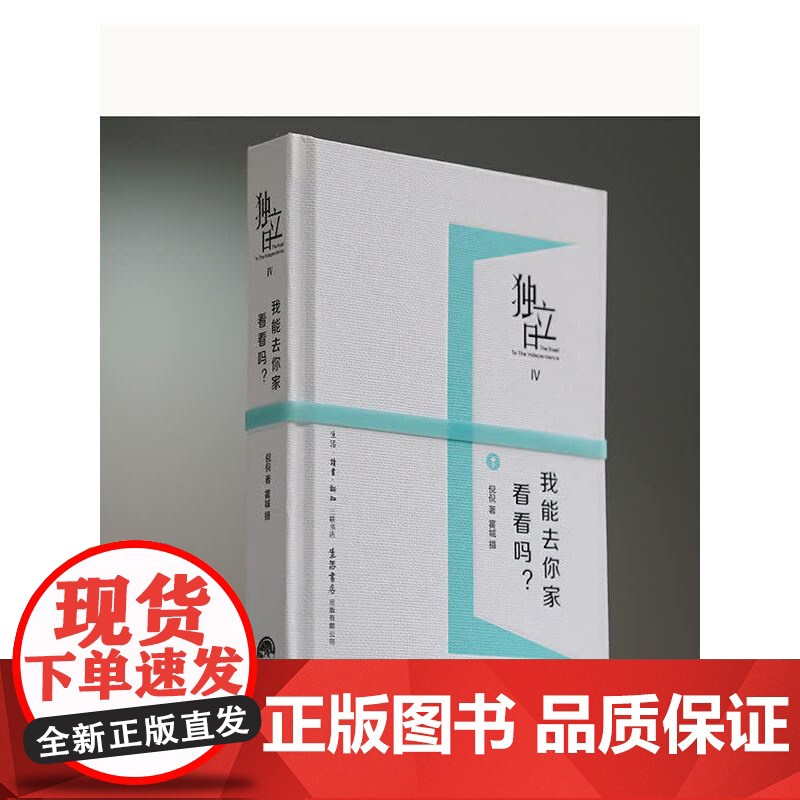 独立日4:我能去你家看看吗?高清大图