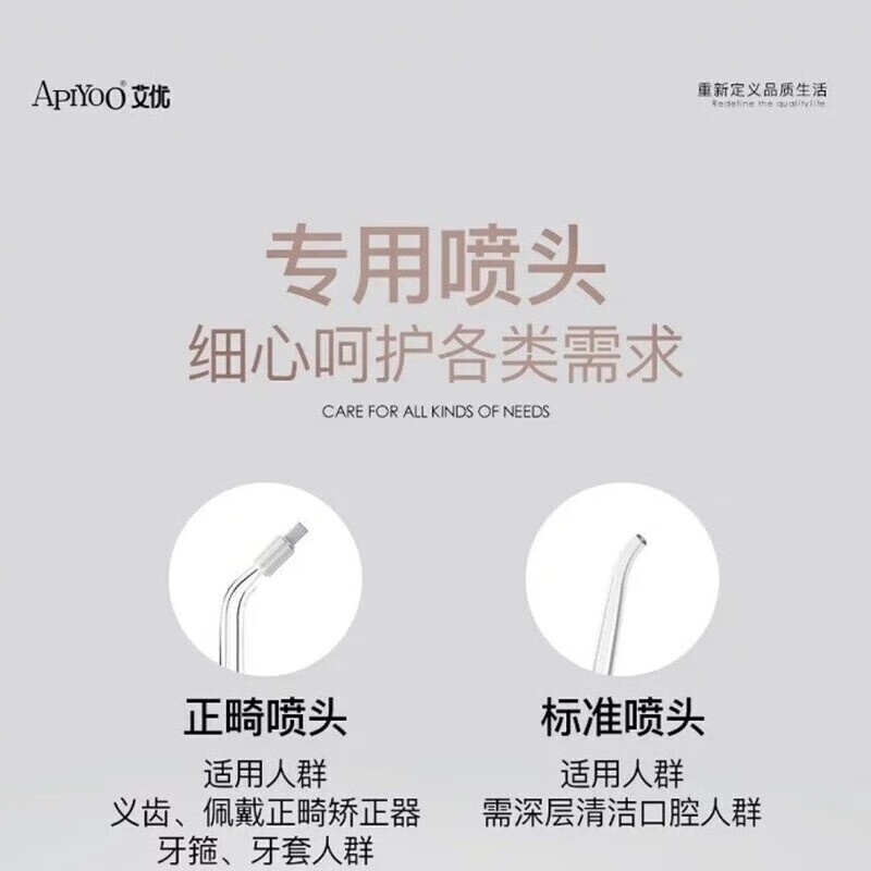ApiYoo艾优 X7冲牙器便携式家用洗牙器牙垢美白清洁牙齿清洗水牙线冲牙器 白色高清大图