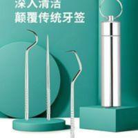 牙签304不锈钢家用剔牙器塞牙超细随身铁掏牙神器便携式金属牙钩 牙签304不锈钢家用剔牙器塞牙超细随身铁掏牙神器便携式金