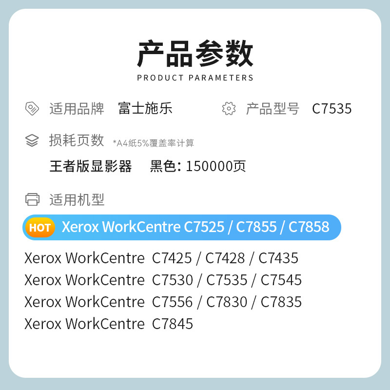 才进王者版适用富士施乐7855 7535 7835 7556 7525 7845 7545黑色显像组件内含载体显影仓显影
