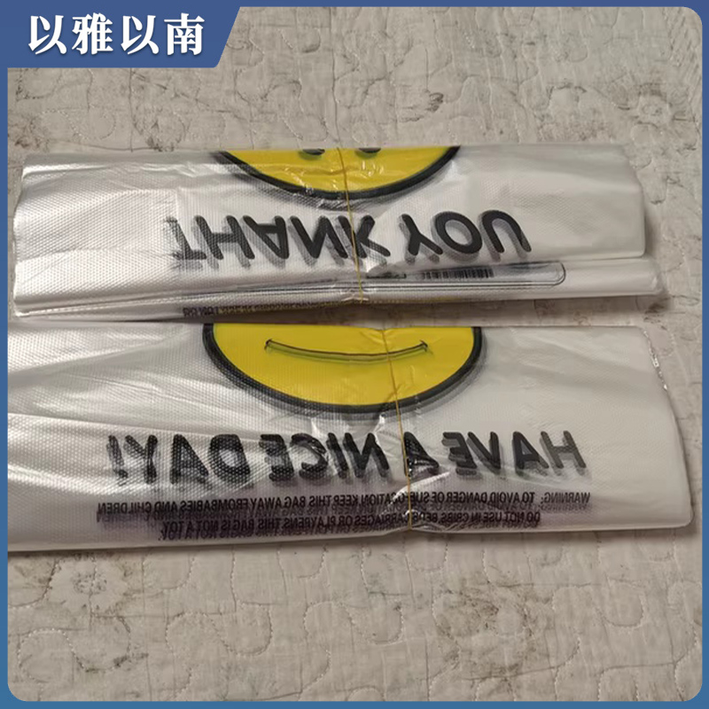 以雅以南 笑脸垃圾袋 42*65cm加厚款 只高清大图