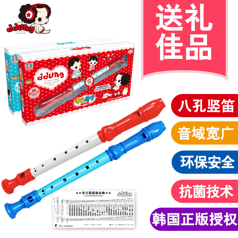 冬己儿童礼物儿童乐器8孔竖笛吹奏音乐玩具带指法可拆洗(蓝色)