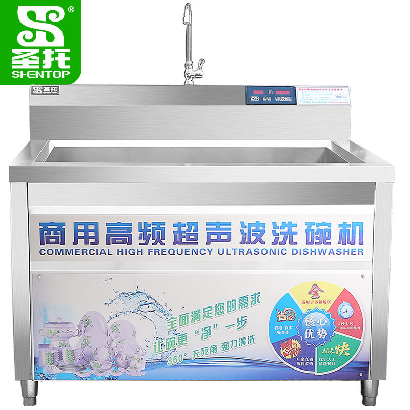 圣托(Shentop)1.2米工程款洗碗机 酒店饭店小龙虾清洗机 餐厅食堂餐盘碟子刷碗机 DEA01