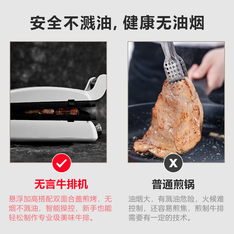 无言(silencare) 家用牛排机煎烤机烤肉机培根机 双盘可拆平面展开 不粘涂层 SC-K305 暖白色