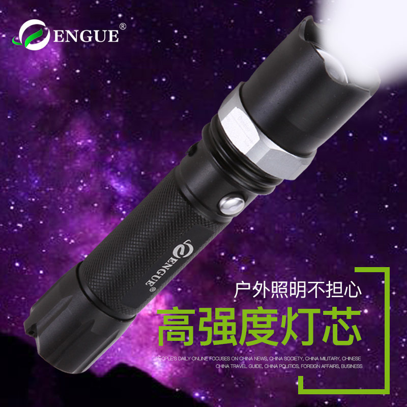 恩谷EG-110三档强光调焦金属手电筒(155*头Φ34*尾Φ28mm )