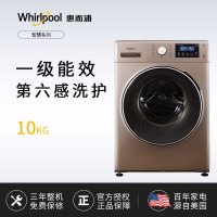 惠而浦（whirlpool）10公斤全自动滚筒洗衣机 变频电机 安全儿童锁 智惠系列WG-F100871BE