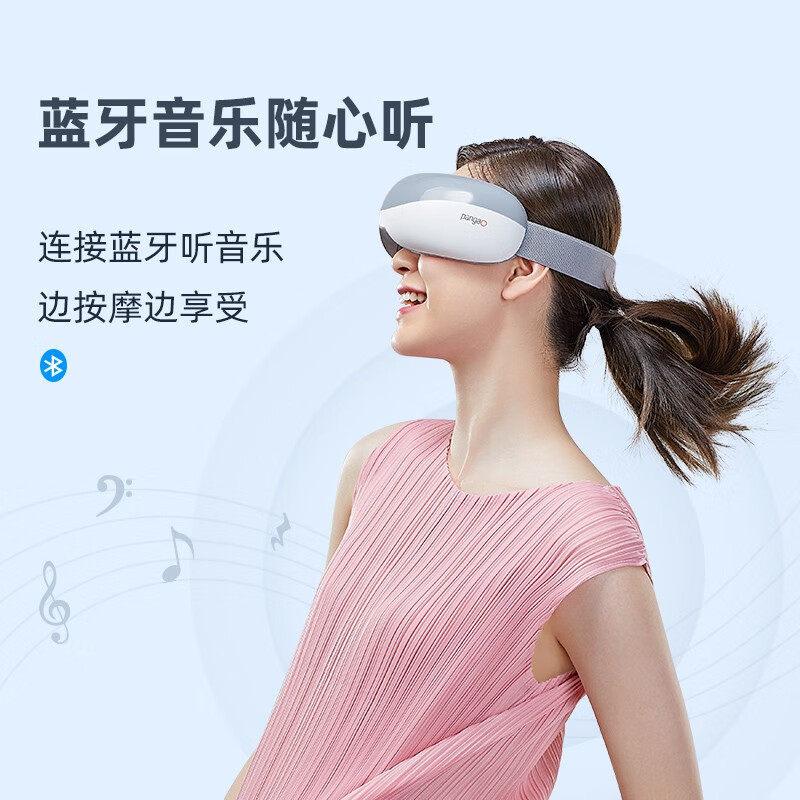 攀高(PANGAO)眼部按摩仪EYE5生日礼物 护眼仪 睡眠神器 按摩神器 女生礼物 男士礼物高清大图
