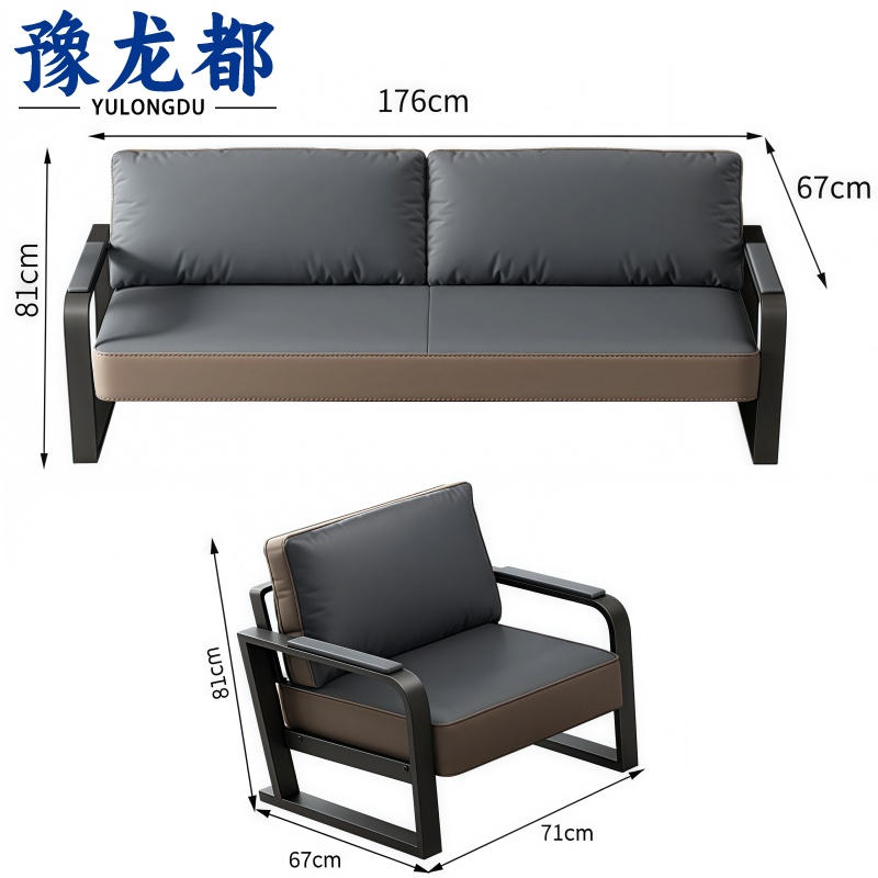 豫龙都 办公沙发3+1套