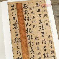 [正版]草诀百韵歌 中华书局 16开草书毛笔字帖 中华碑帖20 草决歌 简体旁注