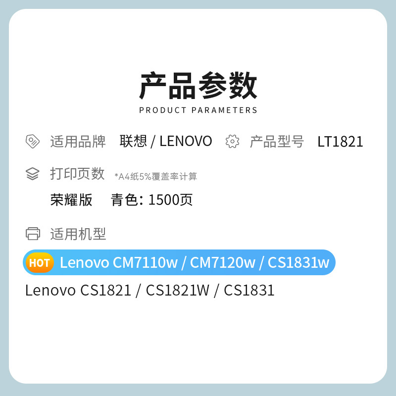 才进荣耀版适用联想cm7120w粉盒蓝色cm7110w易加粉cs1831w碳粉墨粉cs1821w硒鼓lt1821墨盒彩色