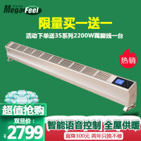 【限量买一送一】美家菲尔（Megafeel）取暖器家用电暖器踢脚线移动地暖静音变频节能电采暖风机烤火炉（15-25㎡）