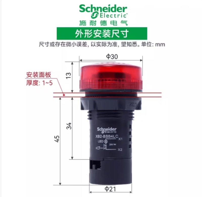 施耐德电气(Schneider Electric)蜂鸣器XB2BSM4LC AC220V 带灯 中低压配电 单位 个